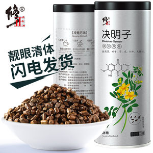 修正 熟决明子茶 350g 降火清肝明目