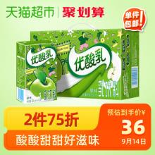 【2件75折】伊利优酸乳原味 250ml*24盒/整箱
