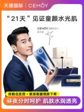 澳洲Cemoy 21天极光安瓶晚安精华液 2ml*21包