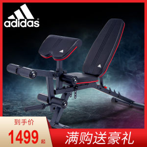阿迪达斯 Adidas 家用健身椅 多功能卧推凳 哑铃凳 1199元新低价