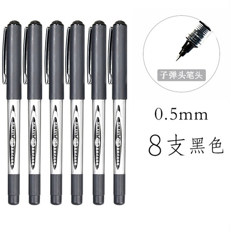 Snowhite 白雪 T5直液式速干中性笔 0.5mm 8支