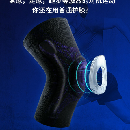VEIDOORN 维动 V7721篮球护膝
