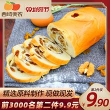 西域美农 新鲜简装果仁大列巴 400g