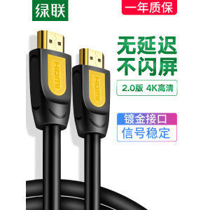 绿联 高清hdmi连接线 0.75米