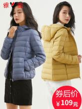 白菜！雅鹿 2020冬季新款 短款连帽轻薄羽绒服