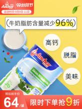 双重优惠！Anchor 安佳 新西兰进口 成人全脂/脱脂高钙奶粉 900g