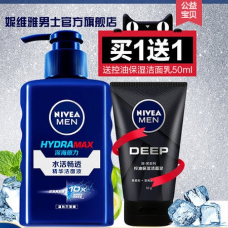 聚划算百亿补贴：NIVEA 妮维雅 水活畅透精华洁面液 150ml+冰爽控油 50ml