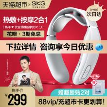 双重优惠！《乘风破浪的姐姐》指定按摩仪SKG K3 颈椎按摩器