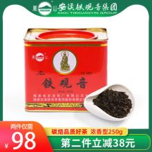 钓鱼台国宾馆供应商 凤山 安溪铁观音乌龙茶 250g