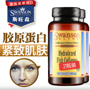 美国 斯旺森 水解胶原蛋白胶囊 60粒*2瓶
