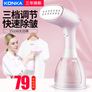 康佳 手持挂烫机 1500W 快速除皱 49元包邮