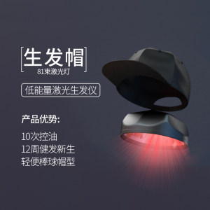 拯救脱发 可思美 CosBeauty LLLT低能量激光生发帽 1999元包邮