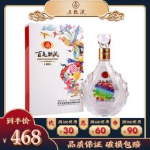 双重优惠！宜宾五粮液生产百鸟朝凤 醇柔白盒 52度浓香型白酒500ml礼盒装