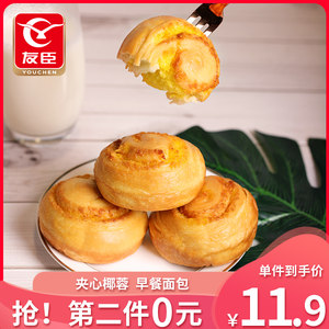 友臣 手撕椰蓉面包 450g*2