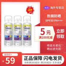 临期低价！Coppertone 水宝宝 新款隔离防晒喷雾 50ml*3瓶