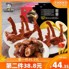 【周黑鸭】锁鲜 盒装卤鸭脖180g鸭锁骨190g*2盒 