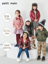 双重优惠！日本人气童装 petit main 90%白鸭绒 男女童双面连帽羽绒服