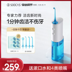 小米生态链 素士 W3 便携电动冲牙器 4类喷嘴 219元包邮