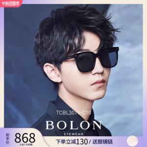 王俊凯同款 暴龙 2019款 男方框近视太阳镜 600度以内近视 868元凉秋价