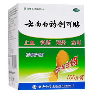 云南白药创可贴100片