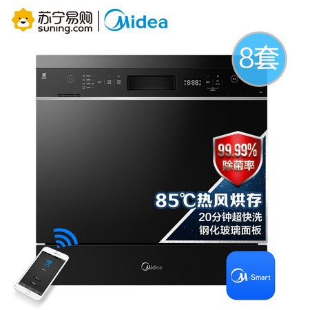 Midea 美的 NS8 洗碗机 8套