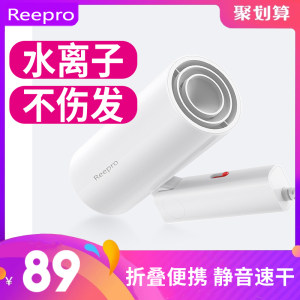 小米生态链 Reepro 负离子吹风机  便携可折叠