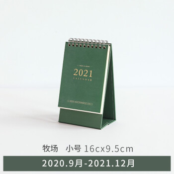 墨苒 办公桌面台历 小号牧场 *3件