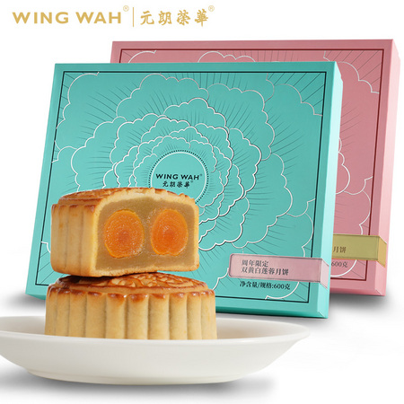 WING WAH 元朗荣华 双黄白莲蓉月饼 600g/盒 *2件