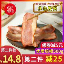 芮美达 原切美式培根肉片 500g*2件