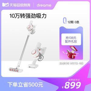 超高性价比 小米生态链 追觅 V9 无线吸尘器20KPa大吸力 799元包邮 赠礼包