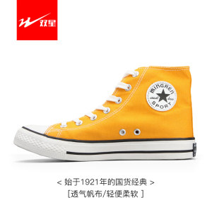 双星 男女款 潮流嘻哈 经典复古帆布鞋