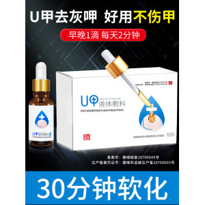 汉磁 灰指甲专用抑菌液 35ml