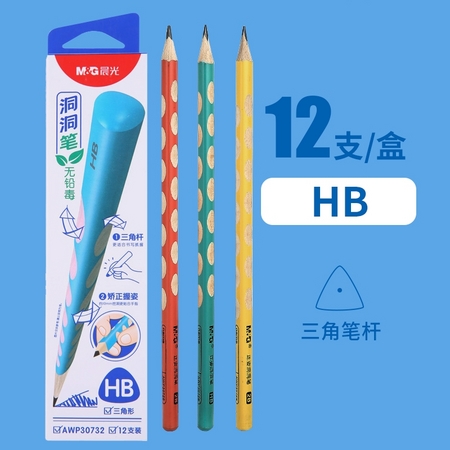 M&G 晨光 AWP30732/AWP30733 彩杆洞洞铅笔 HB/2B 12支