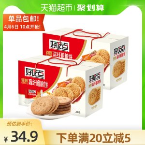天猫超市 好吃点 高纤粗粮饼干 800g*2箱