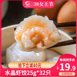 国联水产 港式水晶虾饺皇 200g*4袋 共32只