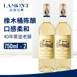 法国原瓶进口 拉蒙 波尔多AOC 白葡萄酒 750ml*2支装