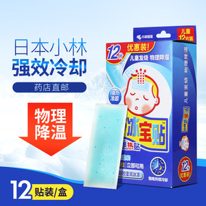 日本 小林制药 婴幼儿用退热贴 14片