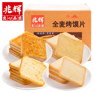 山西特产 兆辉 多口味烤馍片 2斤整箱 4.9高分