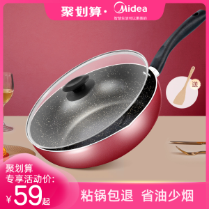 美的 麦饭石不粘锅 家用炒菜不沾铁锅 28*8.5㎝
