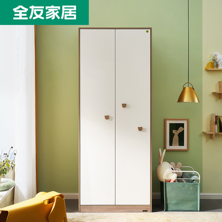 QuanU 全友 126308 北欧简约二门儿童衣柜