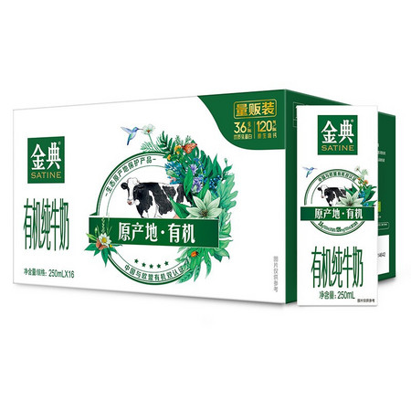 限地区：yili 伊利 金典 有机纯牛奶 250ml*16盒/箱