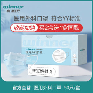 稳健 外科口罩2盒100只