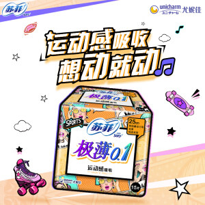 Sofy 苏菲 再降价： 极薄0.1 日用卫生巾 250mm 15片