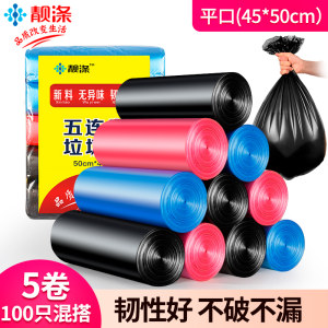 靓涤 加厚垃圾袋 5卷 共100只 50*45cm