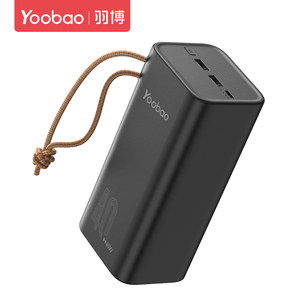 羽博 50000毫安 超级充电宝