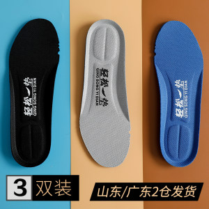 男女运动透气鞋垫吸汗防臭 3双