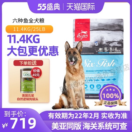 Orijen 渴望 六种鱼 全犬粮 11.4kg