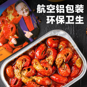 天海藏 麻辣小龙虾尾 即食香辣虾球 250g/盒