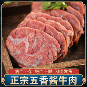 内蒙古特产 五香酱牛肉 200g