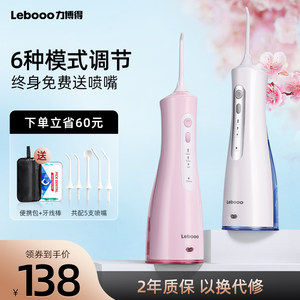 华为智选 LEBOND 力博得 便携式冲牙器 带5个喷头